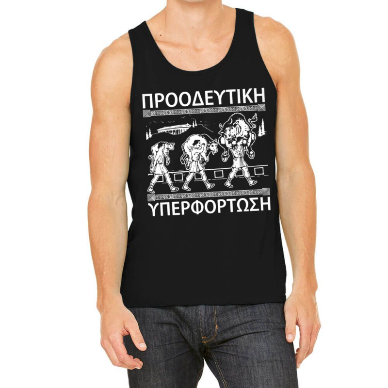 Milo Of Croton And The Bull   Progressive Overload Tank Top by boxleyit | Artistshot