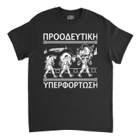 Milo Of Croton And The Bull   Progressive Overload Classic T-shirt | Artistshot