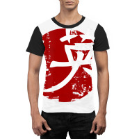 Courage Symbol Distressed Aged Worn Look Oriental Graphic T-shirt | Artistshot