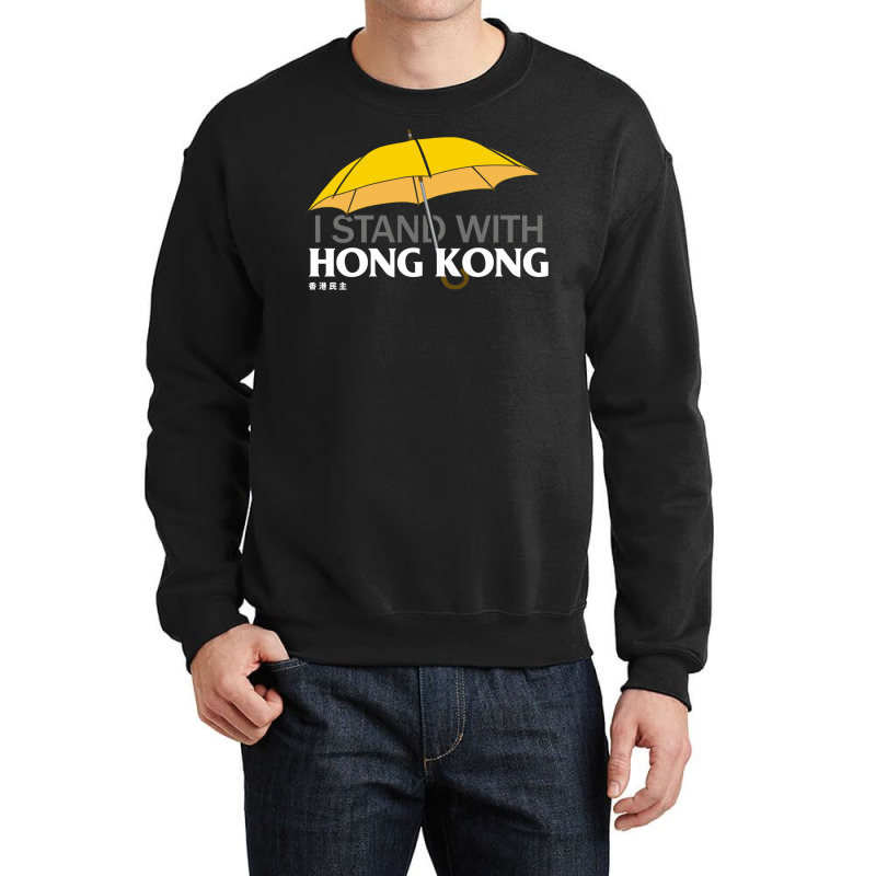 I Stand With Hong Kong! Chinese Protest Support Crewneck Sweatshirt by hackelsodrulg | Artistshot