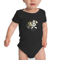 Japanese Calligraphy Of Tiger Baby Bodysuit | Artistshot