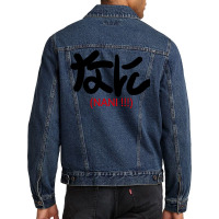 Nani 2 80s Men Denim Jacket | Artistshot