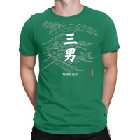 Third Son In Japanese Kanji With Traditional Wave T-shirt | Artistshot