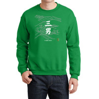 Third Son In Japanese Kanji With Traditional Wave Crewneck Sweatshirt | Artistshot