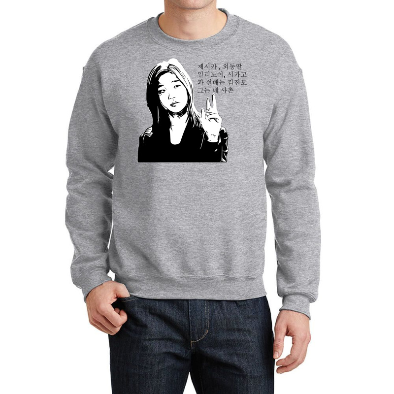 Jessica Parasite Crewneck Sweatshirt by batuoosekiv | Artistshot