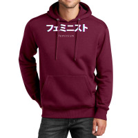 Feminism In Japanese Kanji Humor Unisex Hoodie | Artistshot