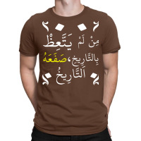 Who Doesnt Learn Lessons From History It Will Slap T-shirt | Artistshot