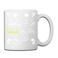 Who Doesnt Learn Lessons From History It Will Slap Coffee Mug | Artistshot