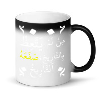 Who Doesnt Learn Lessons From History It Will Slap Magic Mug | Artistshot