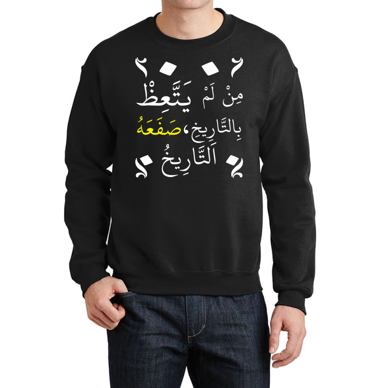 Who Doesnt Learn Lessons From History It Will Slap Crewneck Sweatshirt | Artistshot