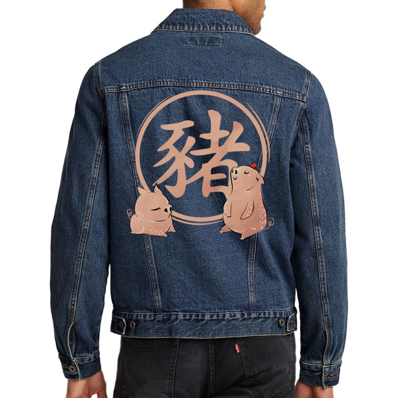 New Year   Year Of The Pig Chinese Zodiac Men Denim Jacket | Artistshot