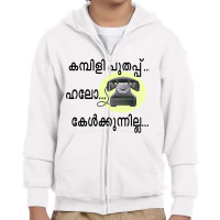 Hello Kekkunnilla Funny Malayalam Movie Dialog! Youth Zipper Hoodie | Artistshot