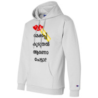 Malayalam Words Champion Hoodie | Artistshot