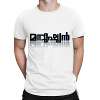 Manushyan Malayalam T-shirt | Artistshot