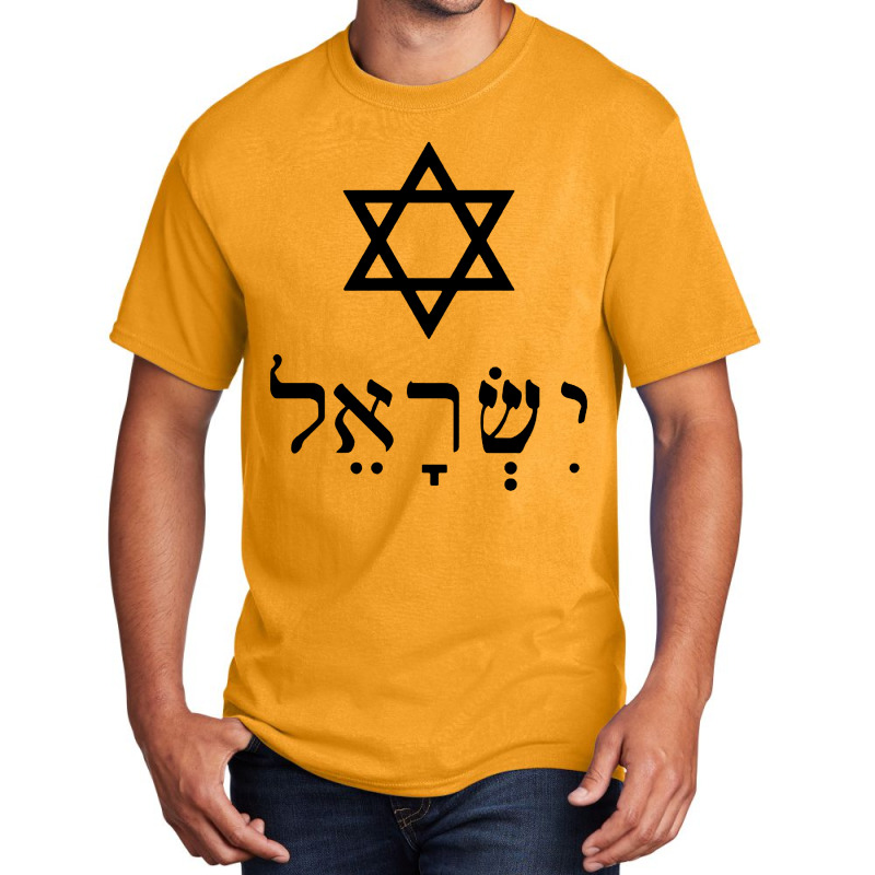 Israel Star Of David In Hebrew Basic T-shirt by Azura Store | Artistshot