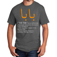 Funny Arabic Dad T Shirt Basic T-shirt | Artistshot