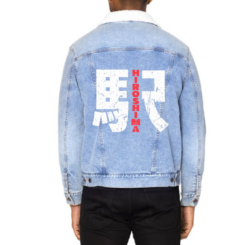 Hiroshima Train Station Japan Kanji Character Hiro Unisex Sherpa-lined Denim Jacket | Artistshot