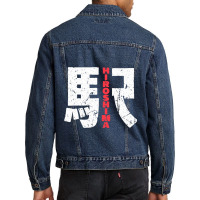 Hiroshima Train Station Japan Kanji Character Hiro Men Denim Jacket | Artistshot