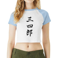 Natsume Sseki Green Red Raglan Crop Top | Artistshot