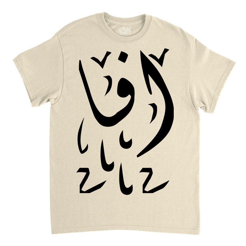 Ava Written In Arabic Classic T-shirt by EGYBOY | Artistshot