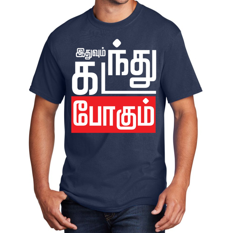 Iduvum Kadandu Pogum Basic T-shirt by DARRELLBARNES | Artistshot