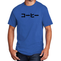 Coffee (ko-hi) (for Coffee Lovers) In Japanese Kanji Hiragana Basic T-shirt | Artistshot