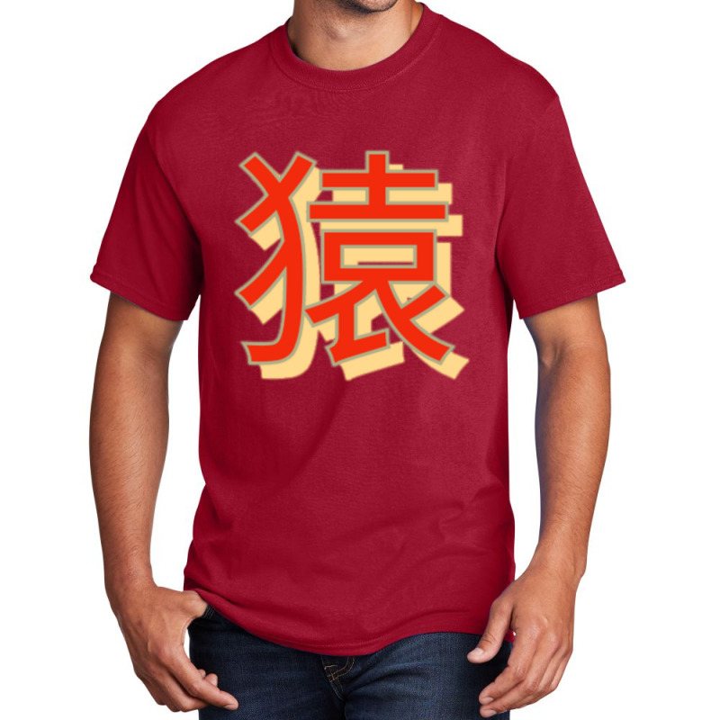 Monkey Japanese Symbol Basic T-shirt | Artistshot