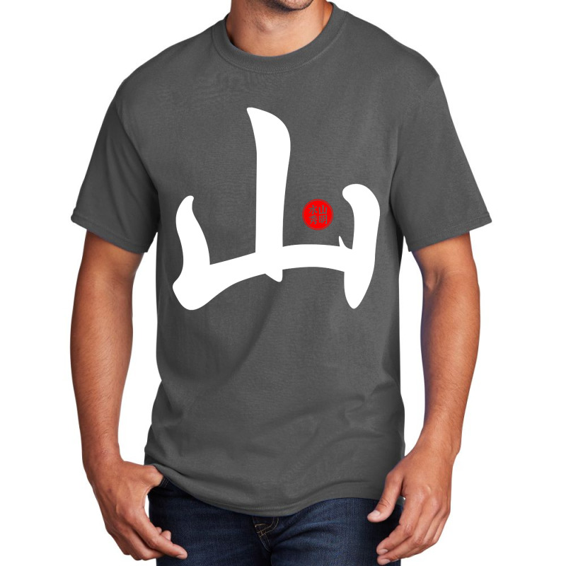 Mountain - Japanese Kanji Chinese Word Writing Character Symbol Callig Basic T-shirt | Artistshot