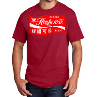 Koufu Kele   Vintage Aesthetic Chinese Cola Basic T-shirt | Artistshot