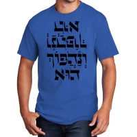 Hebrew Venahafoch Hu Megillat Esther Quote For Pur Basic T-shirt | Artistshot