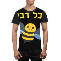 Hakol Dvash Honey Hebrew Rosh Hashanah Jewish Swee Graphic T-shirt | Artistshot