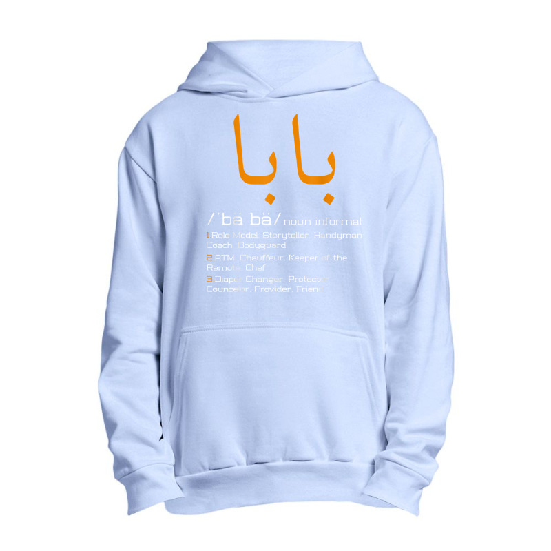 Funny Arabic Dad T Shirt Urban Pullover Hoodie by johnjosephmenk | Artistshot