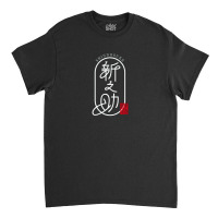 Japan Classic T-shirt | Artistshot