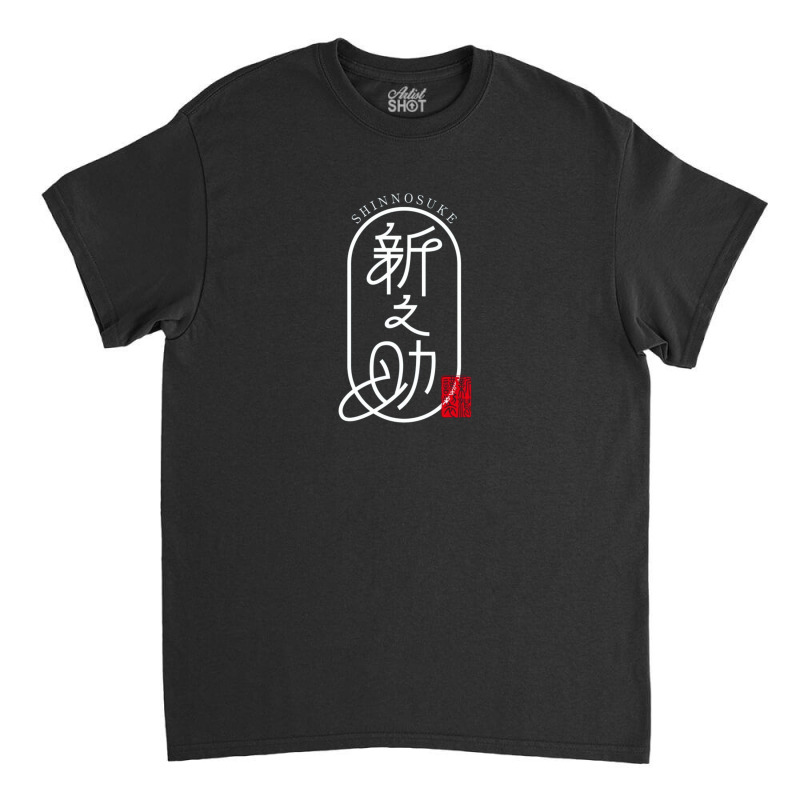 Japan Classic T-shirt by Disgus_Thing | Artistshot