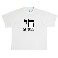 Jewish 27307840 Urban Heavy T-shirt | Artistshot