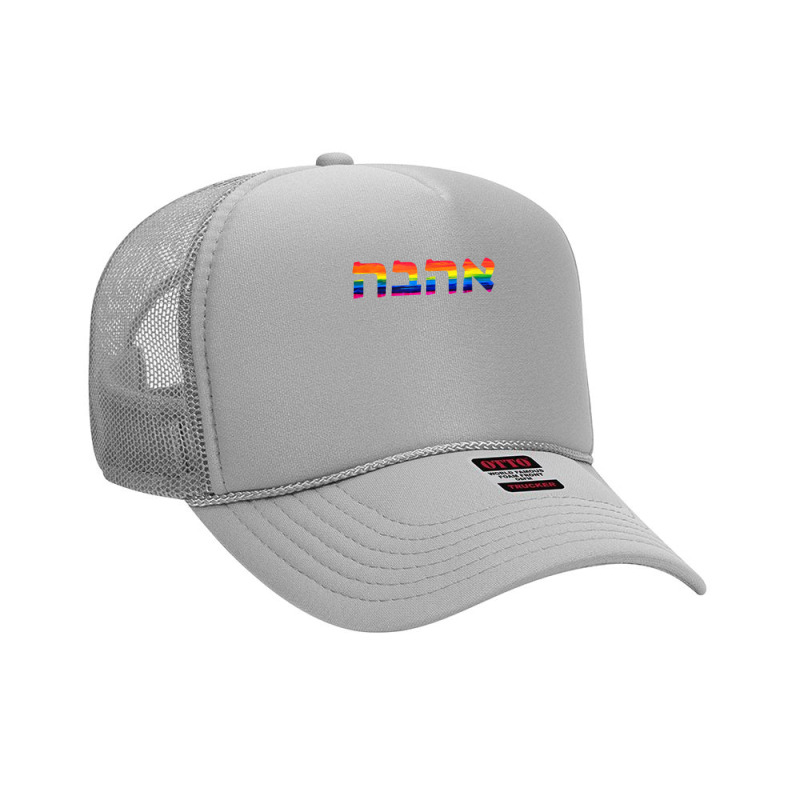 Love In Hebrew Ahava Israeli Hebrew's Pride Jewish T Shirt Foam Trucker Hat | Artistshot