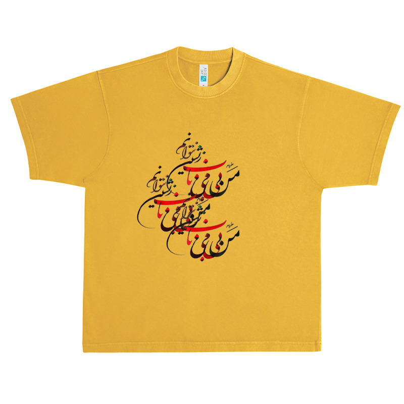 Khayyam Persian Calligraphy And For Nowruz Urban Heavy T-shirt by cm-arts | Artistshot