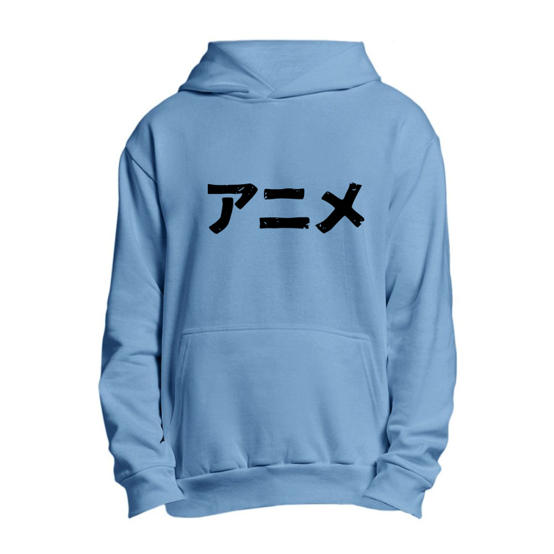 Anime (japanese Cartoons - Kind Of) In Japanese Kanji Hiragana Urban Pullover Hoodie | Artistshot