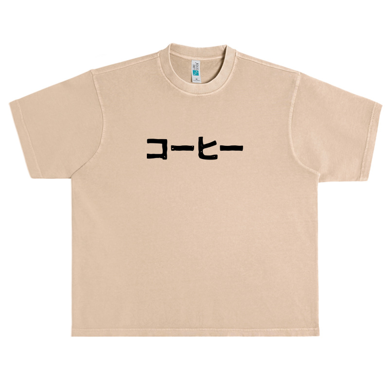 Coffee (ko-hi) (for Coffee Lovers) In Japanese Kanji Hiragana Urban Heavy T-shirt | Artistshot