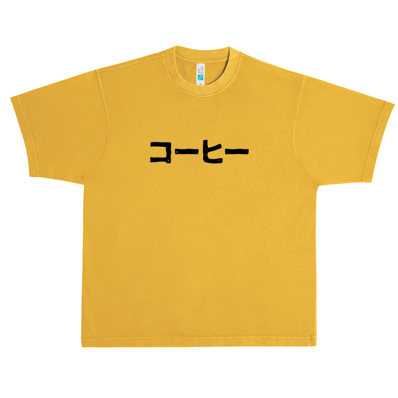 Coffee (ko-hi) (for Coffee Lovers) In Japanese Kanji Hiragana Urban Heavy T-shirt | Artistshot