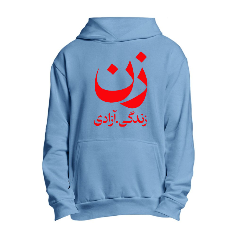 Rise With The Women Of Iran Urban Pullover Hoodie by Luluran | Artistshot