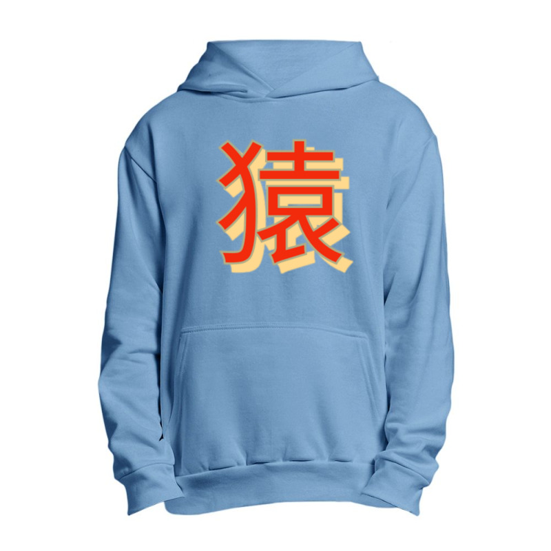 Monkey Japanese Symbol Urban Pullover Hoodie | Artistshot