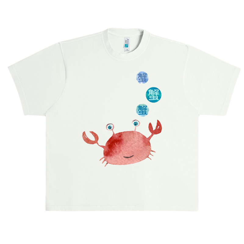 Chinese Crab Urban Heavy T-shirt | Artistshot