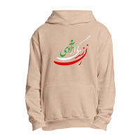 Women Life Freedom In Farsi Urban Pullover Hoodie | Artistshot