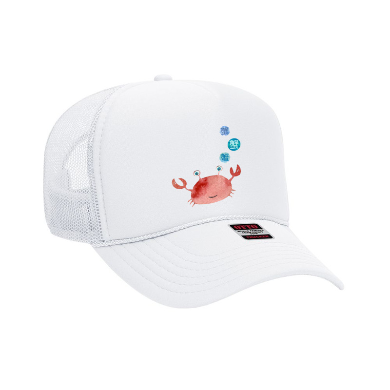 Chinese Crab Foam Trucker Hat | Artistshot