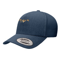 Jesus  Yeshua Name In Aramaic Language Of Jesus Christian T Shirt Yupoong Trucker Cap | Artistshot