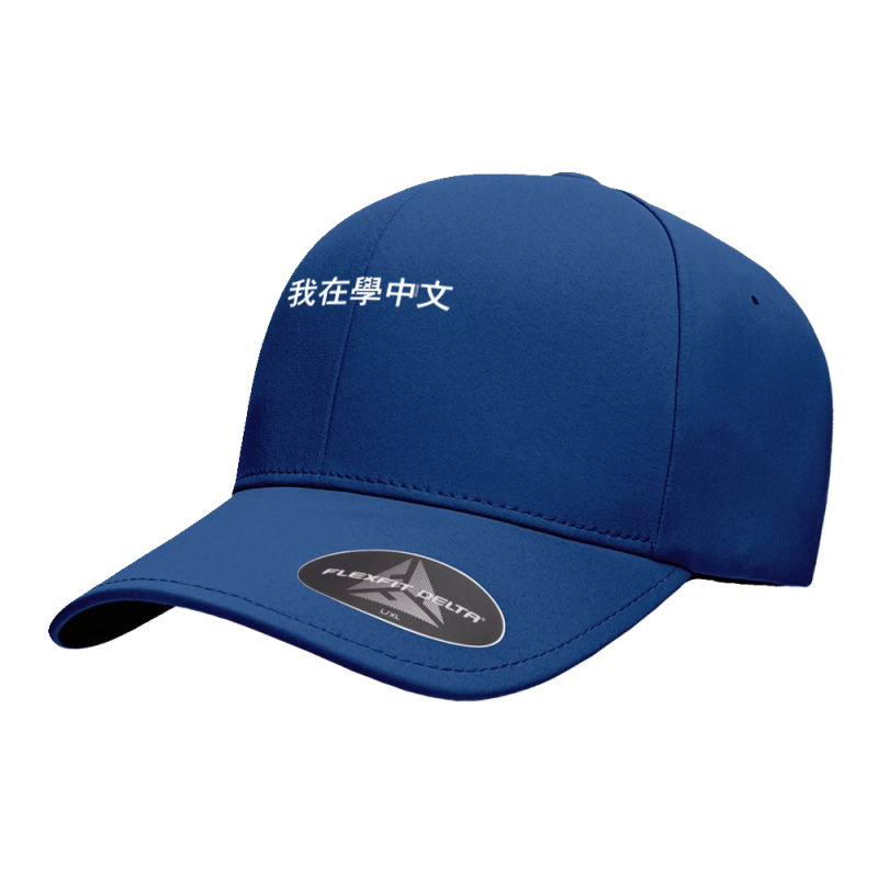 I’m Learning Chinese (traditional) – Funny Language Humor Seamless Cap | Artistshot