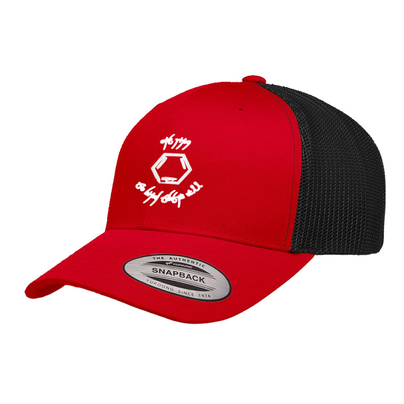 One Ring Retro Trucker Cap by MandyMOerke | Artistshot