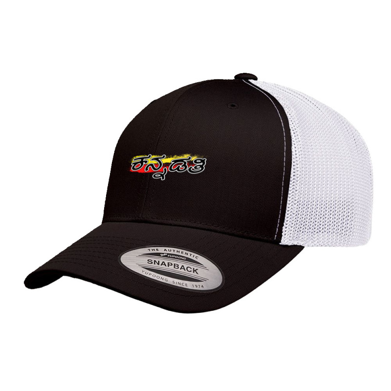 Kannadati-kannada Rajyotsava Retro Trucker Cap by RILEYALLEN | Artistshot