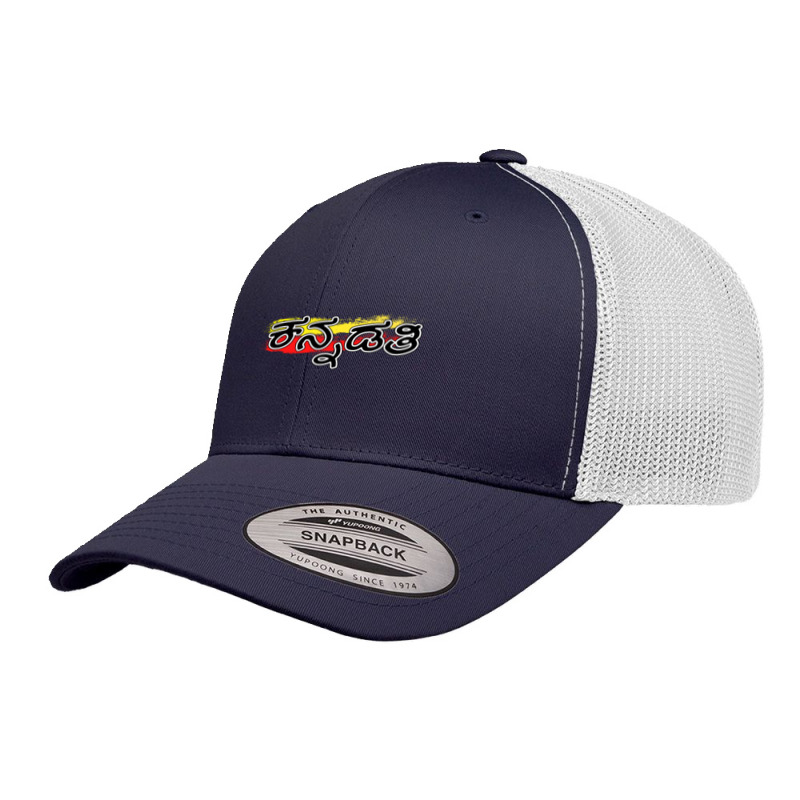 Kannadati-kannada Rajyotsava Retro Trucker Cap by cm-arts | Artistshot